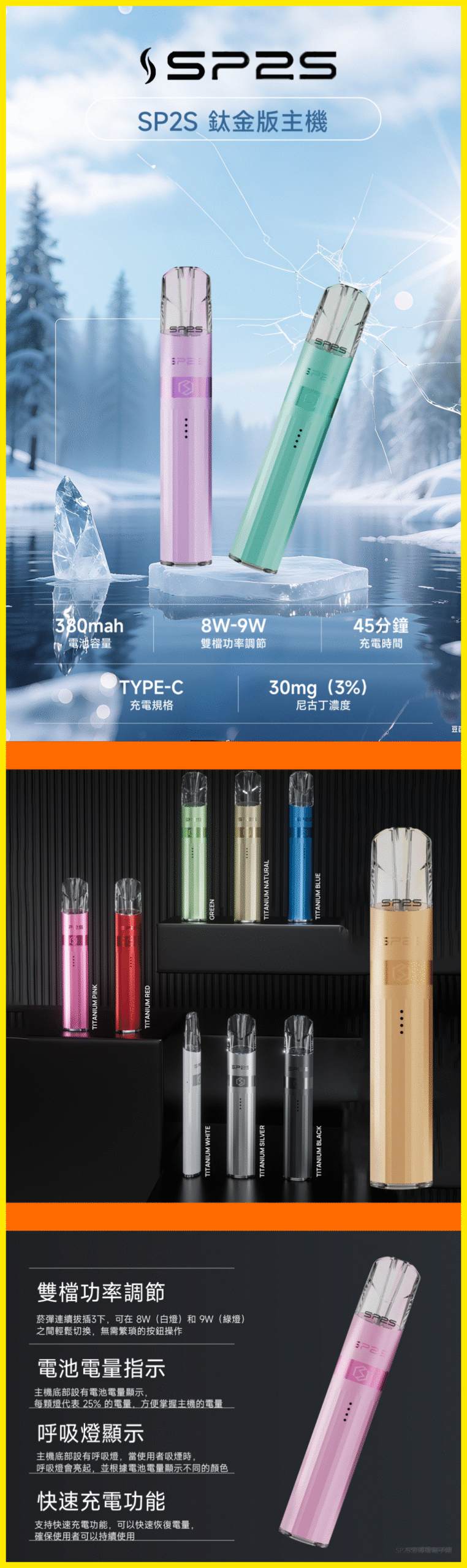 SP2S思博瑞電子煙主機升級款電鍍鈦色一代煙彈通用【銀河灰】