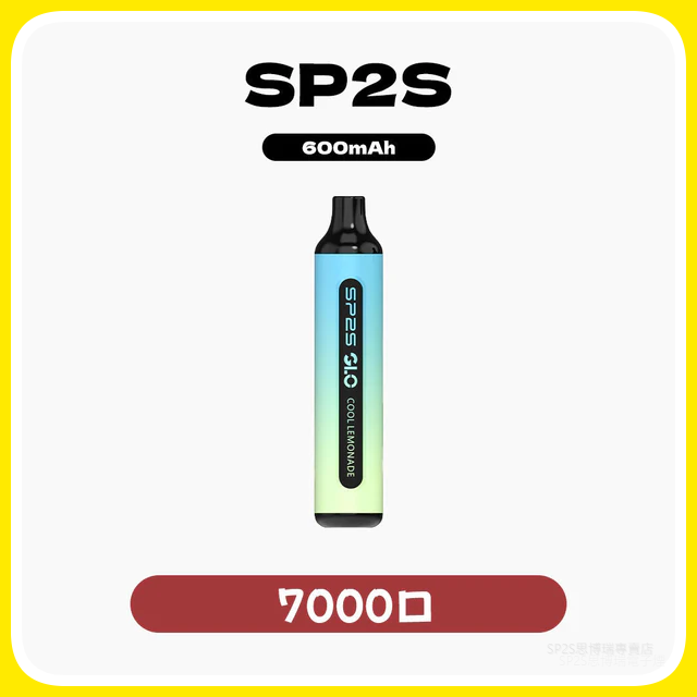 SP2S思博瑞GLO拋棄式電子煙一次性7000口