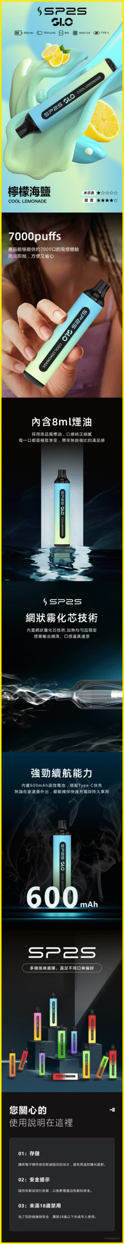 SP2S思博瑞GLO7000口一次性拋棄式電子煙【鐵觀音口味】