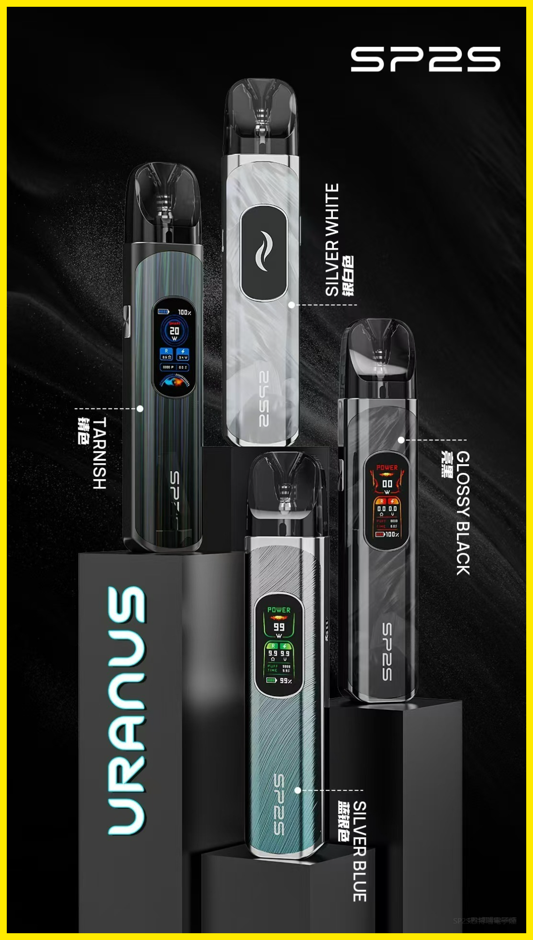 SP2S思博瑞天電子煙王星主機套裝|可重複注油・穩定輸出・藍銀