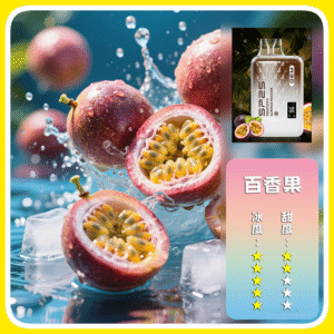 SP2S思博瑞GEM9000口一次性拋棄式電子煙【百香果】