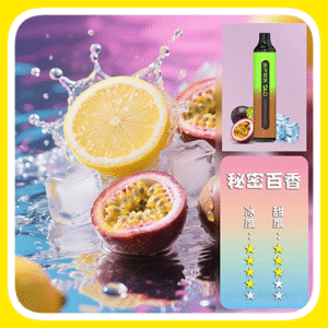 SP2S思博瑞GLO7000口一次性拋棄式電子煙【秘密百香口味】