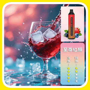 SP2S思博瑞GLO7000口一次性拋棄式電子煙【至尊紅颜口味】