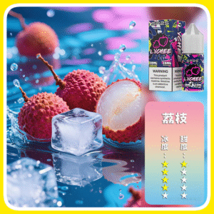 SP2s思博瑞電子菸煙油瓶裝小煙油 30ML/20MG【荔枝】