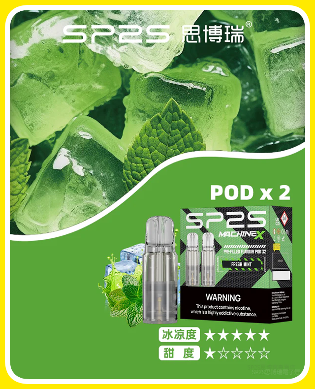 SP2S思博瑞 MAX電子菸煙彈 (一盒兩顆)【薄荷口味】