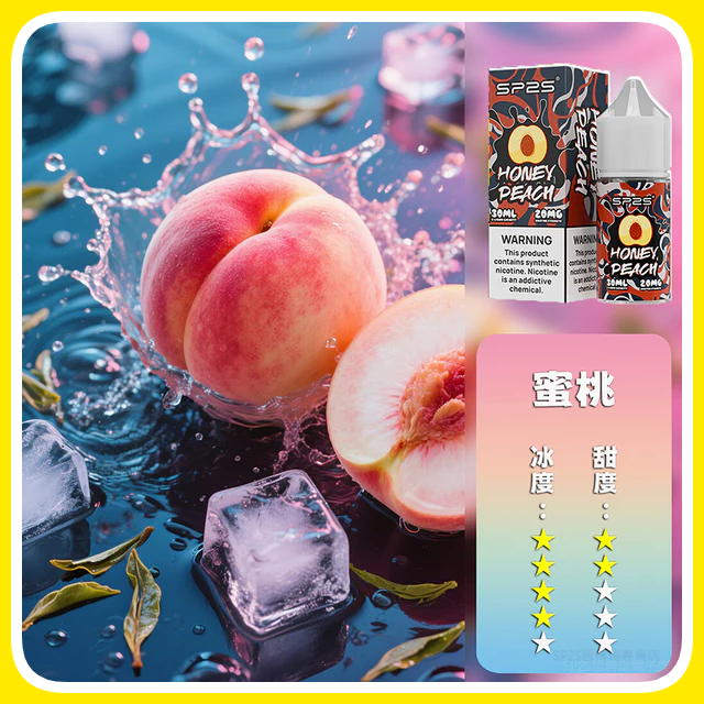 SP2S思博瑞電子菸煙油瓶裝小煙油 30ML/20MG【蜜桃】