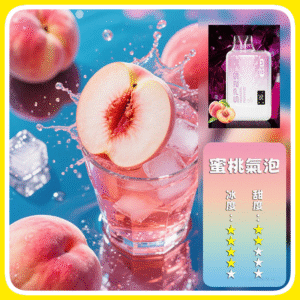 SP2S思博瑞GEM9000口一次性拋棄式電子煙【蜜桃氣泡】