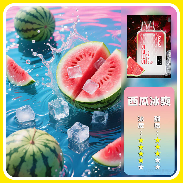 SP2S思博瑞GEM9000口一次性拋棄式電子煙【冰爽西瓜】