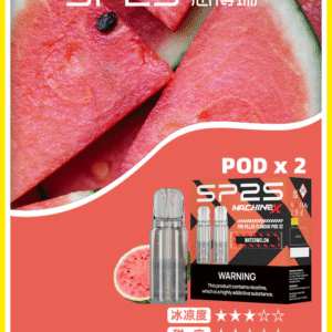 SP2S思博瑞 MAX電子菸煙彈 (一盒兩顆)【西瓜口味】