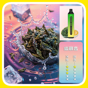 SP2S思博瑞GLO7000口一次性拋棄式電子煙【鐵觀音口味】