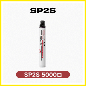 SP2S思博瑞電子煙拋棄式一次性ONCE PRO5000口【免充電款】