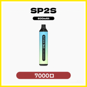 SP2S思博瑞電子煙一次性拋棄式7000口【15種口味】
