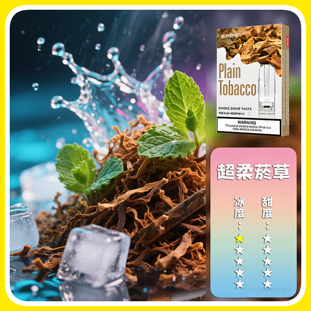 SP2S思博瑞電子煙一代煙彈丨透明替換彈 3入裝丨超柔煙草